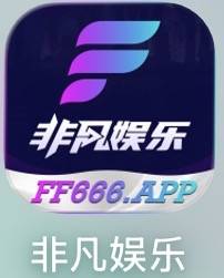 非凡娱乐